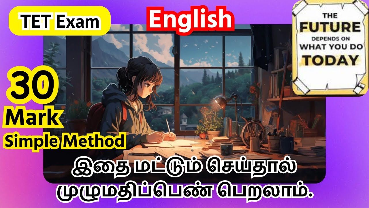 TET Exam English | இதை மட்டும் செய்தால் முழுமதிப்பெண் பெறலாம் | 30 Mark Simple Method | 9952563892