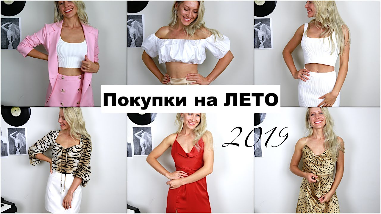 Покупки на лето Распаковка+Примерка| Forever 21 haul| HAUL 2019