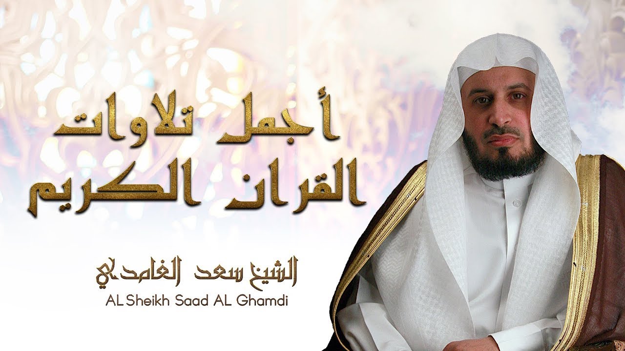 تلاوات عطرة للقرأن الكريم