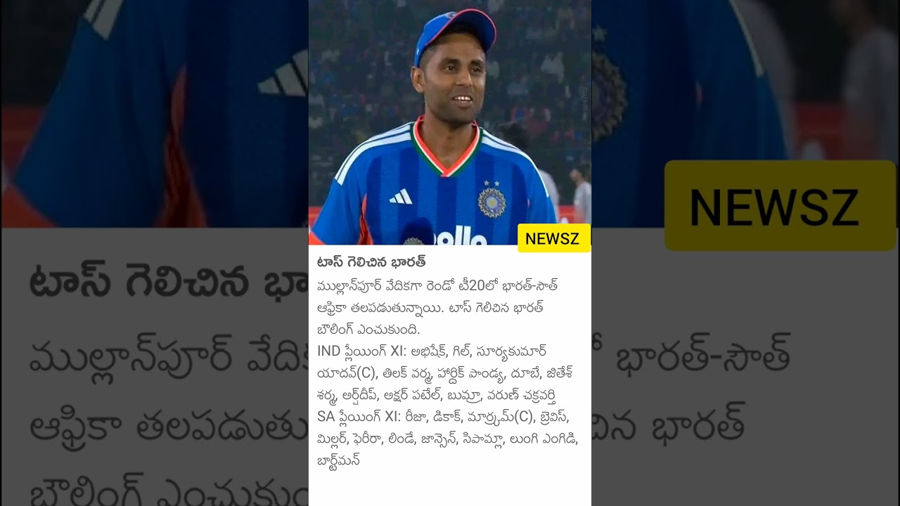 #newsz #reels #trending #news #cricketlover #viral #cricket #cricketnews#today #samachar #shots#top#