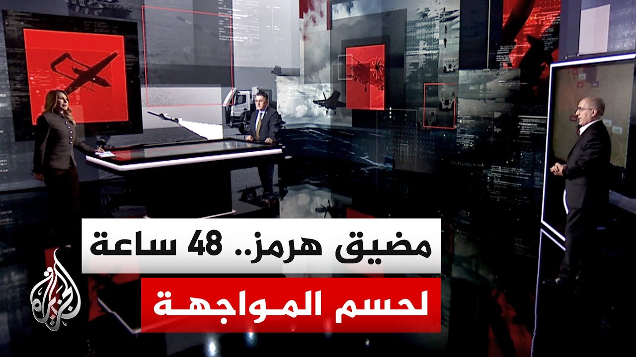 قراءة عسكرية | مضيق هرمز على فوهة بركان.. هل تندلع مواجهة أمريكية إيرانية؟