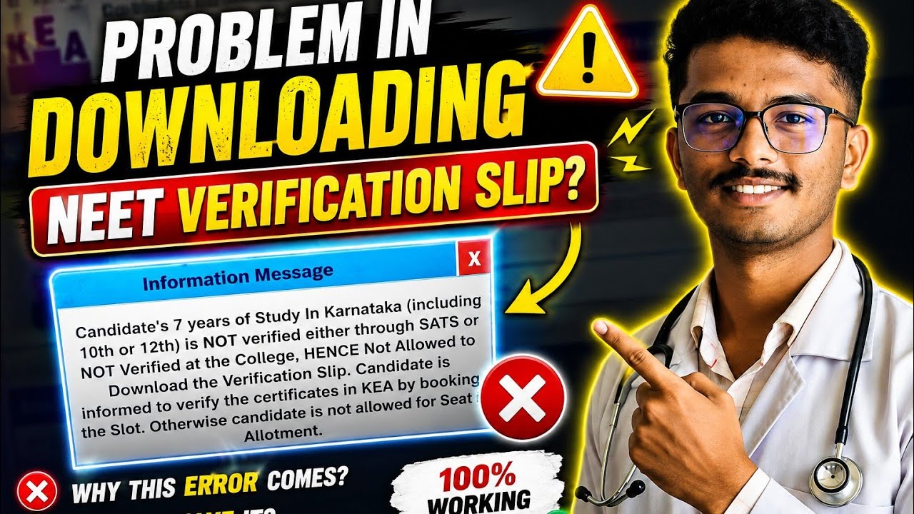 Problem in Downloading NEET verification slip #keaneetcounselling #neetcounselling #keaneet2026