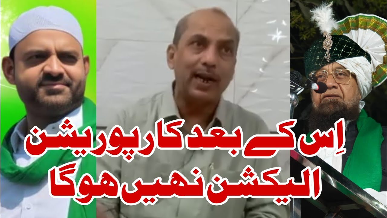 Malegaon corporation election 2026 | Javeed Anwar special interview 
