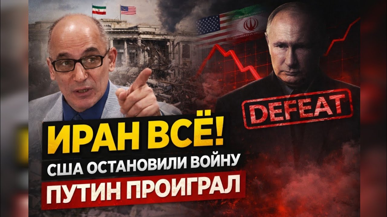 ⚡️ РАМИЗ ЮНУС: Смена власти в Иране — это финал для Кремля. Почему США не стали тянуть?