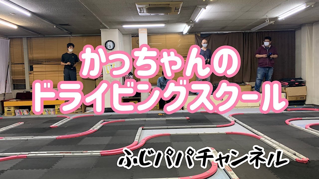 【MINI-Z】かっちゃんのドライビングスクール　必見！！
