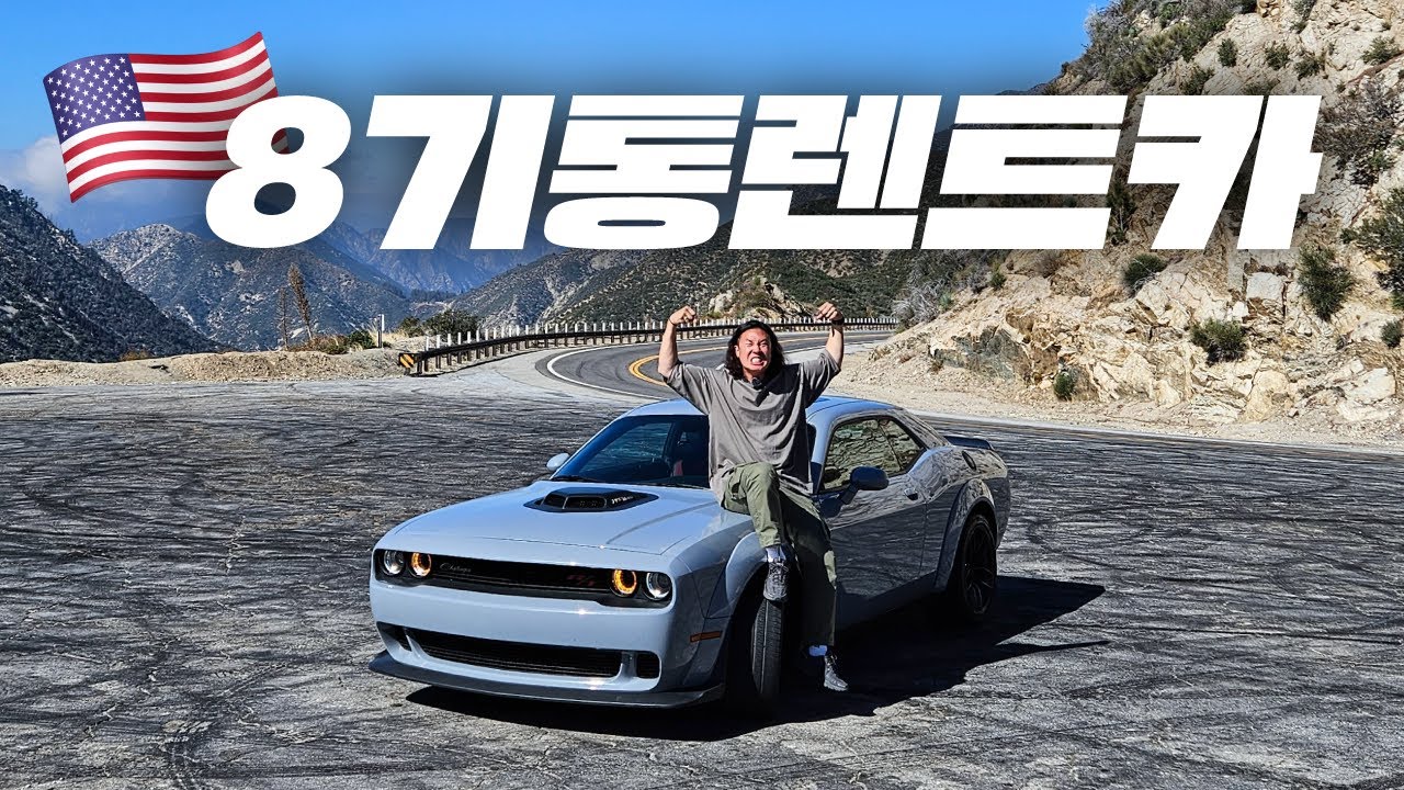 [ENG SUB] 머슬국에서 V8로 살아남기