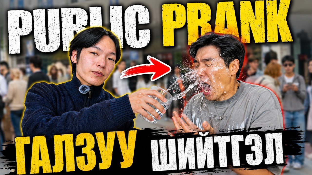 99% НЬ БИЕЛҮҮЛЖ ЧАДАХГҮЙ ШИЙТГЭЛ😱 #5