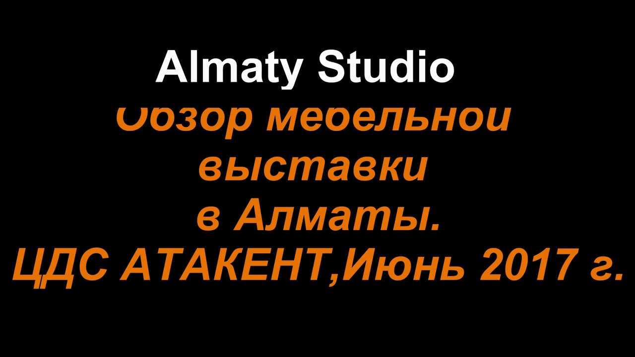 Стенд ARISTO 2017