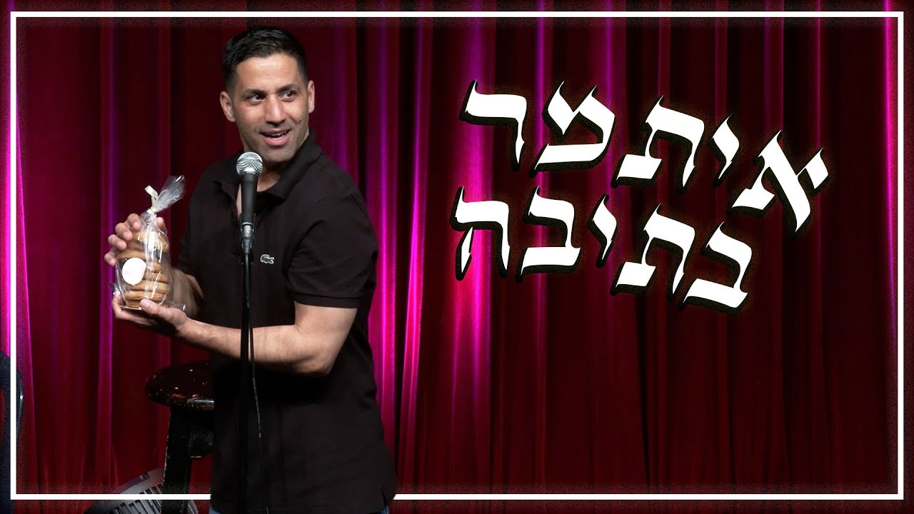 שחר חסון - איתמר בתיבה