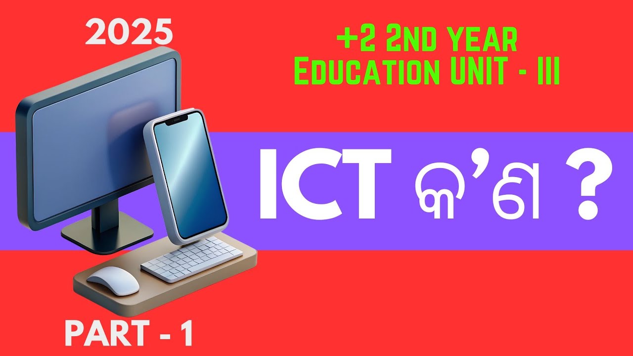 +2 Education | ICT IN EDUCATION ODIA | What is ICT in Education | UNIT-II | CHSE EDUCATION