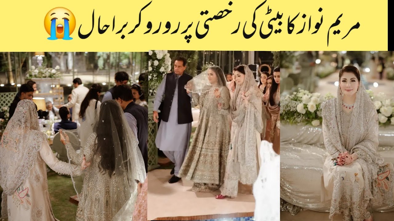 Maryam Nawaz Emotional During Her Daughter's Rukhsati