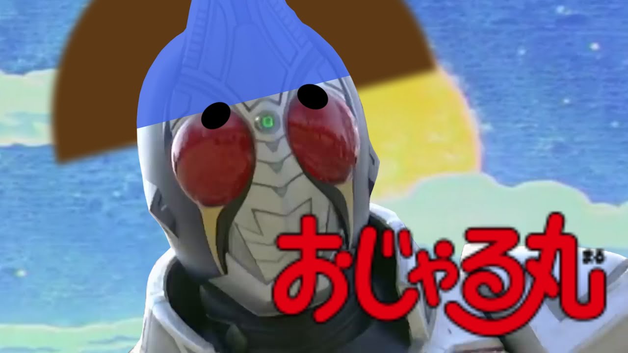 おんどぅる丸