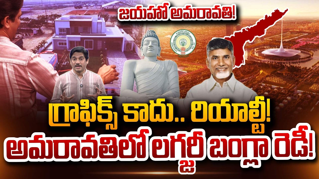 SumanTV Chief Editor Keshav AboutMinisters & Judges Bungalows Completed in Amaravati SumanTV Keshav