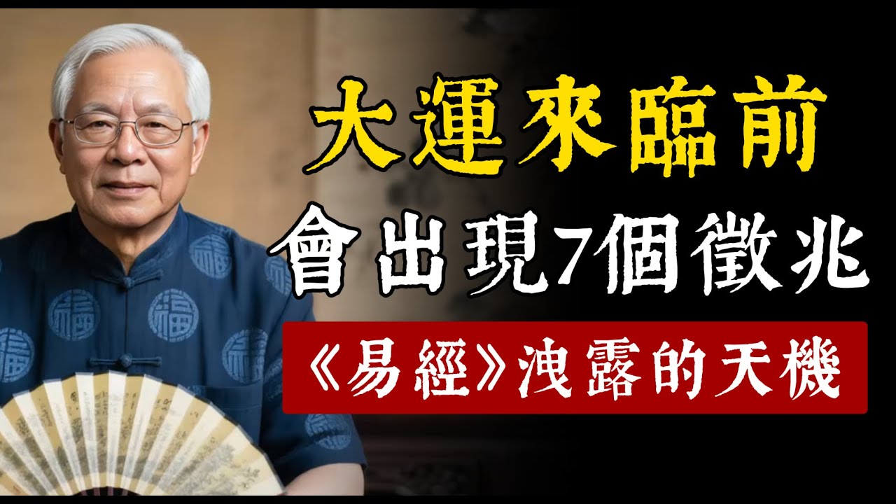 一個人真正要「時來運轉」前， 會先出現這7個徵兆！你注意到了嗎？