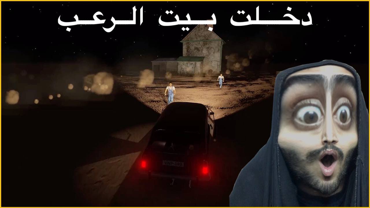 السفر الطويل #2 | رعب لا نهائي | The Long Drive