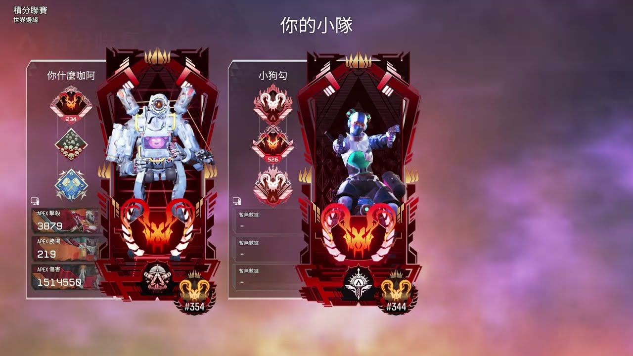 【APEX】遠くなった未來の僕を追い越したくて