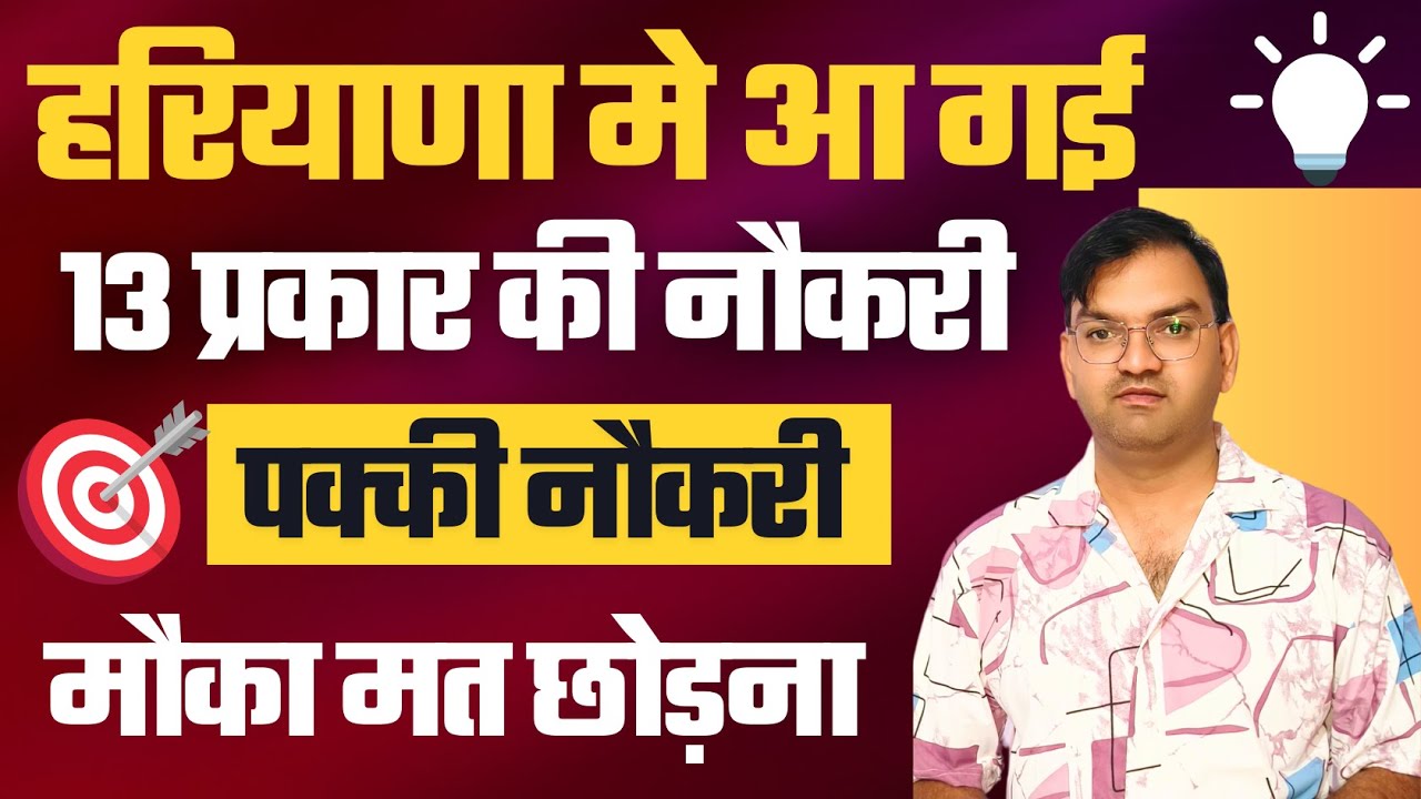 धमाका - हरियाणा मे आ गई 13 प्रकार के पदों पर पक्की भर्ती - CUH Regular Vacancy Online form  - KTDT