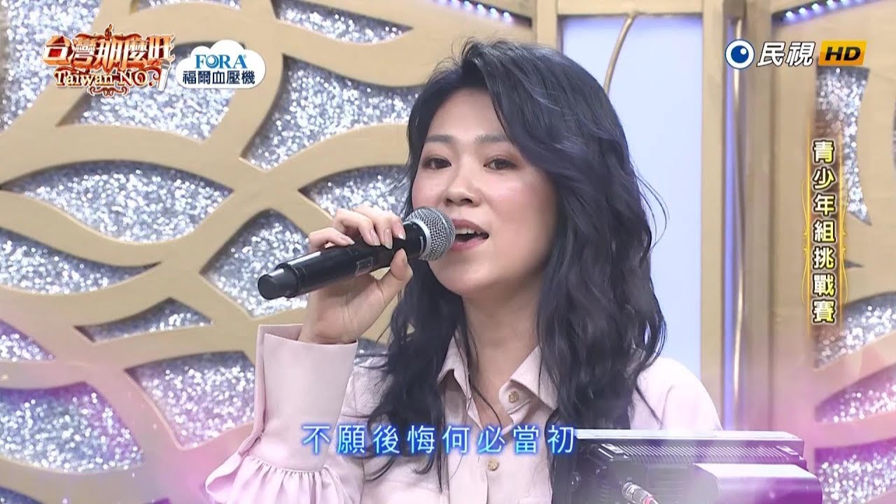 【曹雅雯】2019/05/25《台灣那麼旺 Taiwan No.1》節目全集內容
