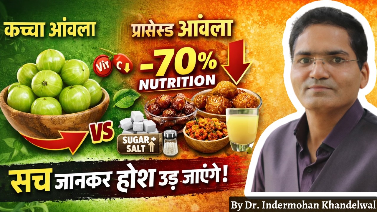 आंवला कैंडी, जूस, मुरब्बा… असली फायदा किसमें? How to Eat Amla | Dr IMK