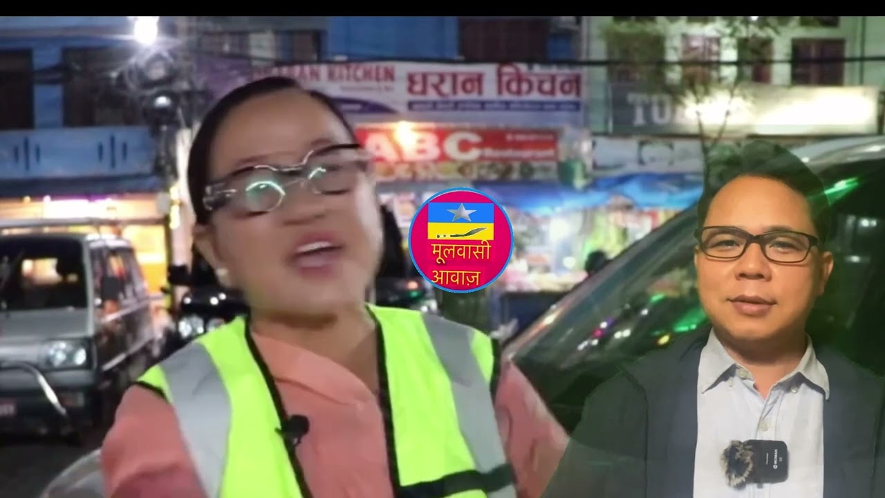 मूलवासी आवाज //हर्क साम्पाङ भनेको c-jin-ping //ब्राह्मण भनेको ?