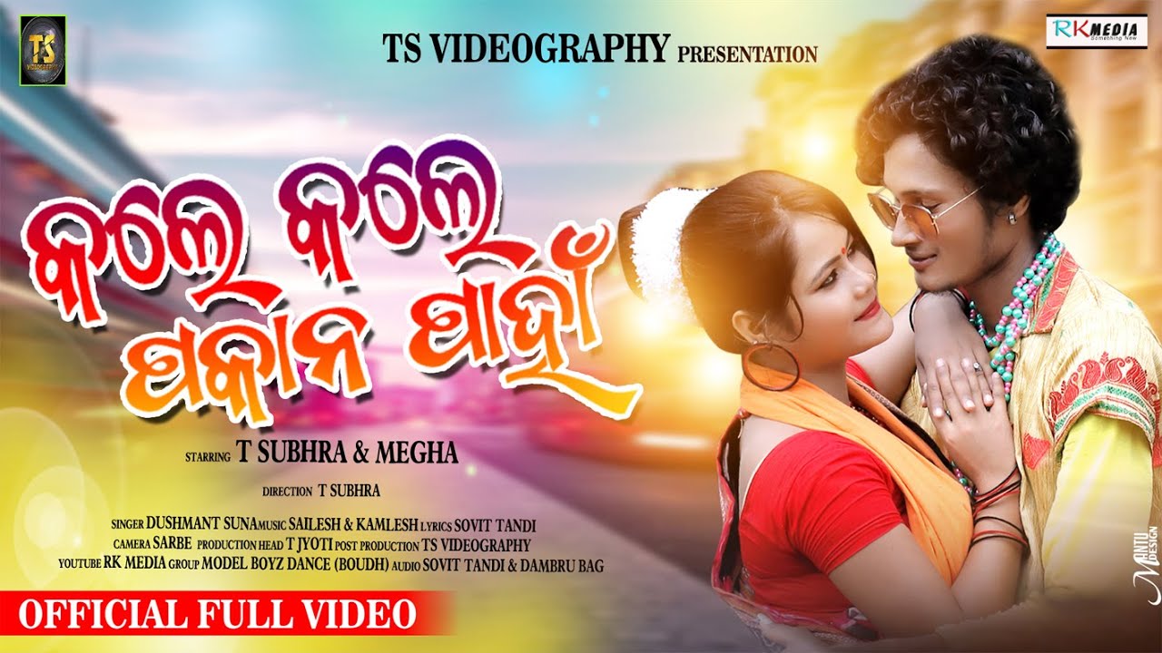 Kale Kale Pakana Paha | FULL VIDEO | Dushmanta Suna | T-Subhra | Megha | New Music Video | RKMedia