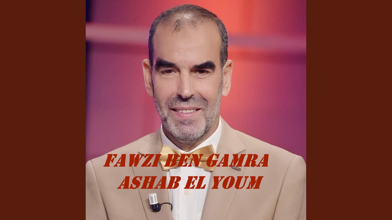 اصحاب اليوم