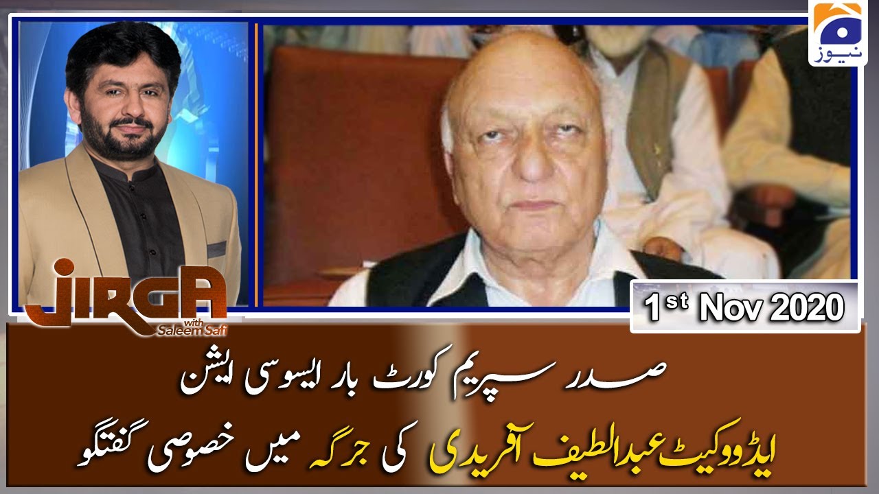 Jirga | Guest - Abdul Latif Afridi | 1st November 2020