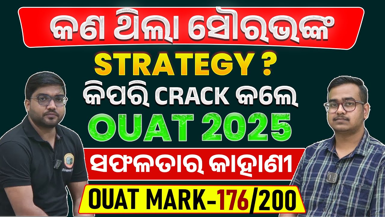 OUAT 2025 RESULT // SUCCESS STORY // STUDY MOTIVATION // OUAT ENTRANCE #ouat #bidyasagarclasses