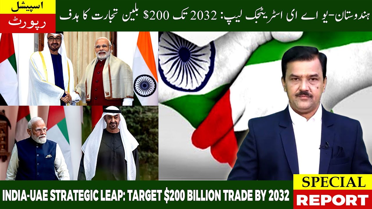 India-UAE Strategic Leap: Target $200 Billion Trade by 2032 | Special Report | MUNSIF TV