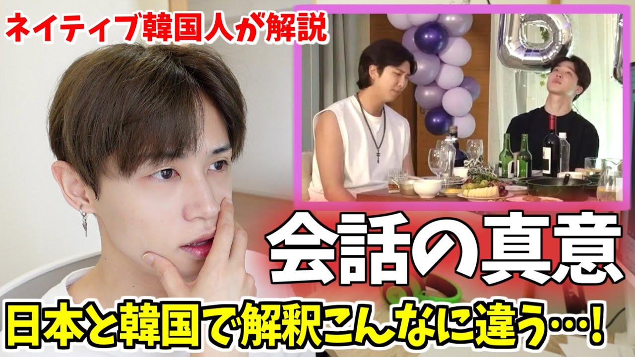 【韓国人が解説】BTS 会食とYet To Comeの真意がわかると泣ける。