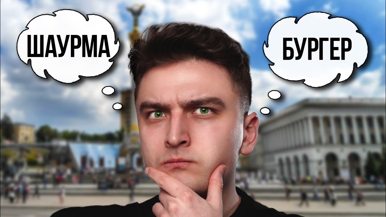Київ, що ти їси? | hum hum | жар і мʼясо | octo tower
