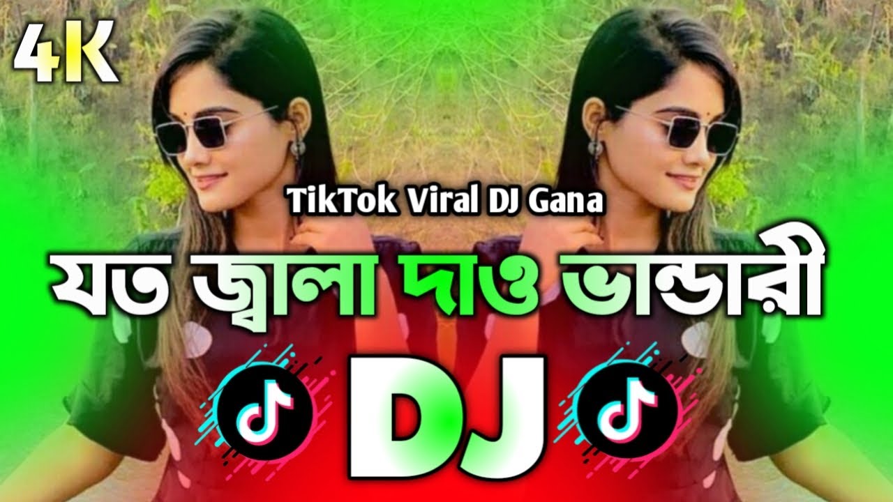 যত জ্বালা দাও ভান্ডারী Dj (Remix) | TikTok | New Bangla Top Viral Dj Gan 2026 | Trending New Dj Gaan