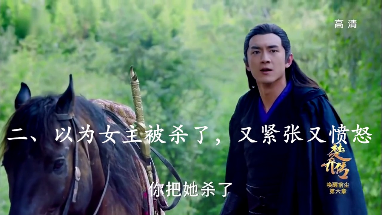 【楚乔传】星玥 宇文玥史上最惨男主，星儿虐我千百遍，我待星儿如初恋