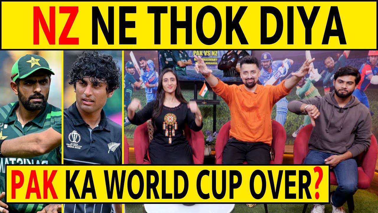 🔴NZ NE THOK DIYA, PAKISTAN WORLD CUP OVER NOW? 