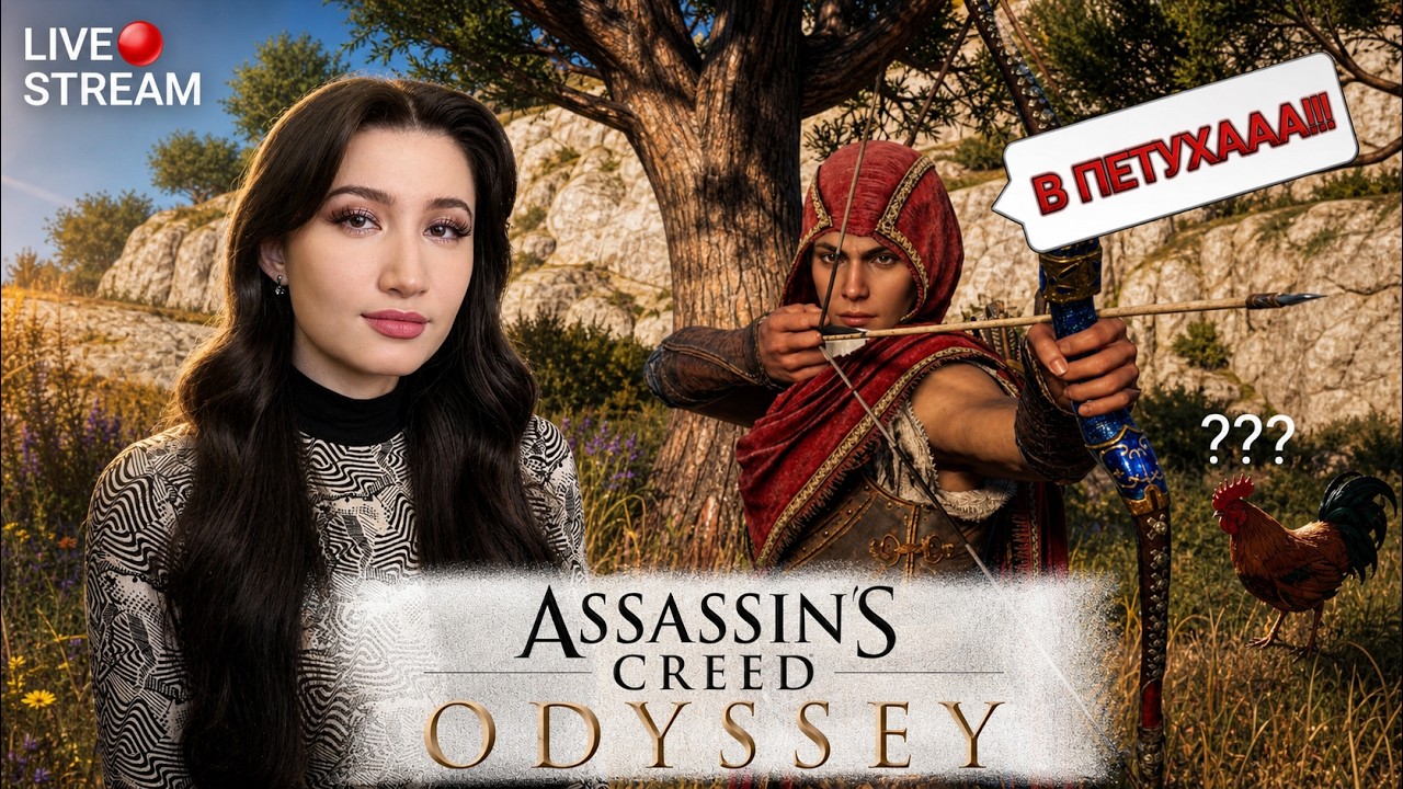 МАМА ГРЕЧКИ - ЗМЕЯ???🐍 | Assassin's Creed Odyssey