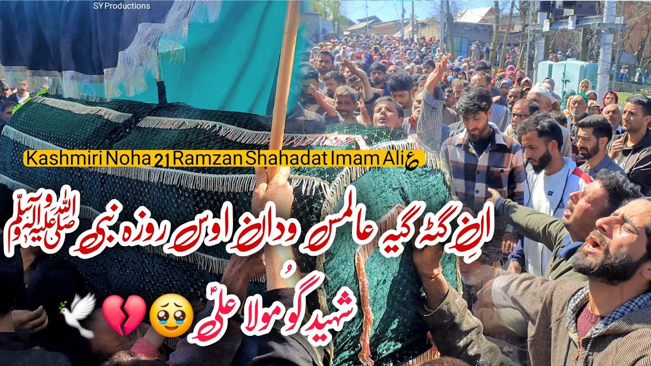 Shaheed gov Maula Ali ||Kashmiri Nouha 2025|| 21 Ramzan Shahadat Imam Ali ||SY Productions || 🥹💔