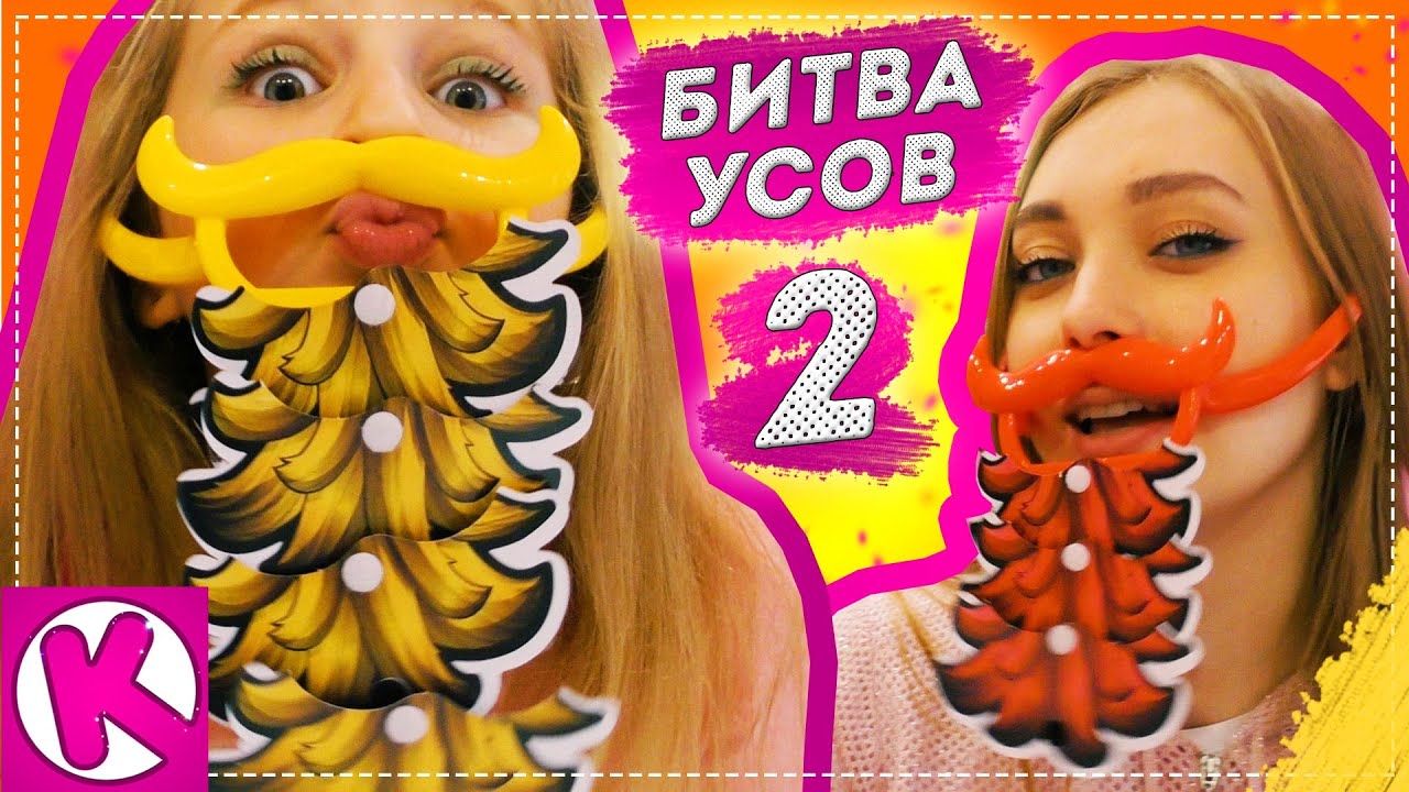 СУПЕР Смешной ЧЕЛЛЕНДЖ БОРОДАЧИ Битва бород #2 КТО ВЫИГРАЕТ?