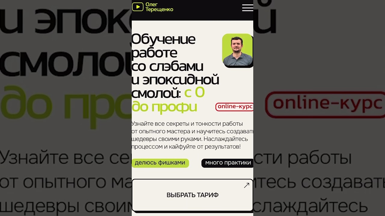 ИЗОГНУТЫЙ и МОКРЫЙ СЛЭБ В ПОМОЙКУ!!!!!!#shorts  #woodworking #wood #сделайсам #diy