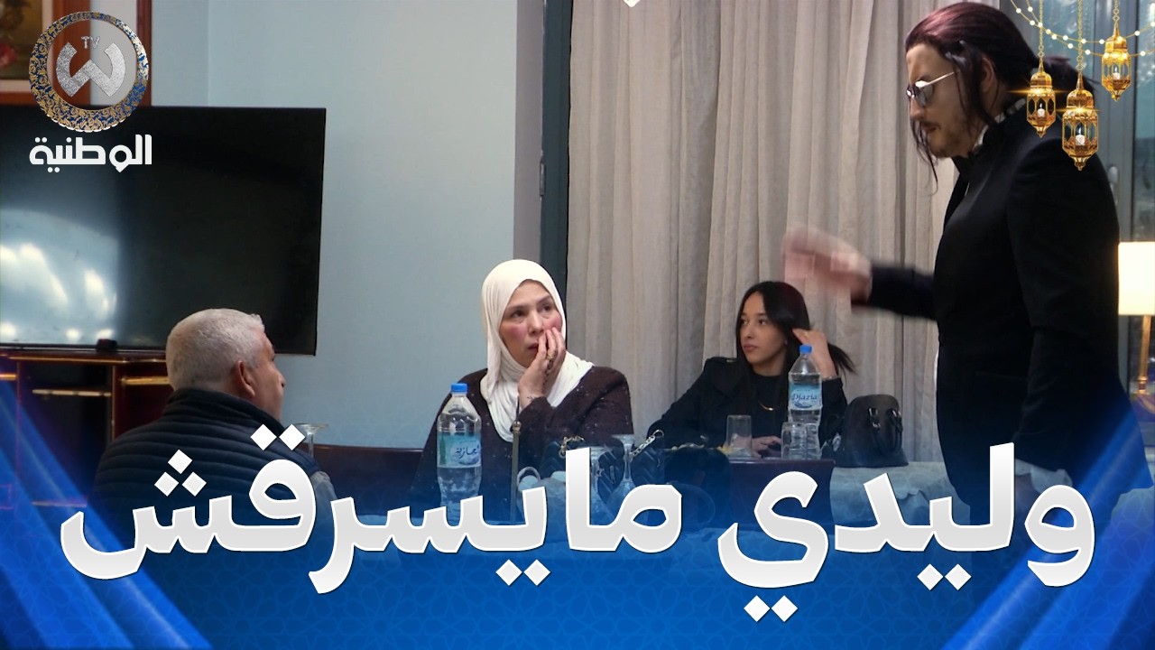 حكموه بالكاميرا يسرق 135 مليون😱 ويماه دافعت عليه للخر انا وليدي خاطيه ماشي سراق