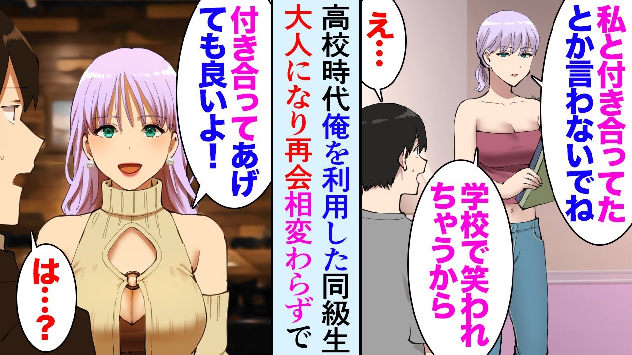 【漫画】高校時代、俺を良いように利用しフッた元カノ「どうして付き合えると思ったの？」それ以来女性に対して消極的になり29歳になった→マンションの隣室に若い男性が入居し俺を助けてくれた【マンガ動画】