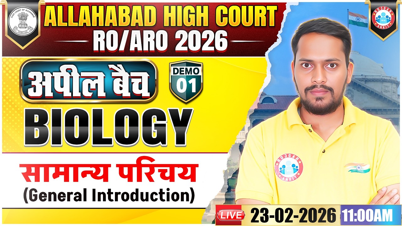 AHC RO ARO New Vacancy 2026 | RO ARO Biology | General Introduction | Biology Demo 01 | अपील बैच