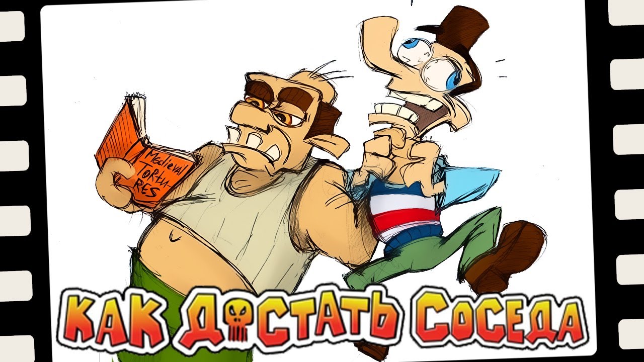 КОГДА СОСЕД УЖЕ ДОСТАЛ ► Как Достать Соседа | Neighbours From Hell #3 Прохождение