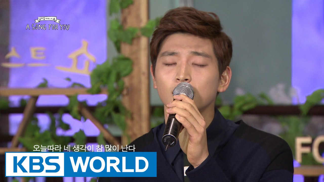 Global Request Show : A Song For You 3 - 오늘따라 | Days like today by 2AM