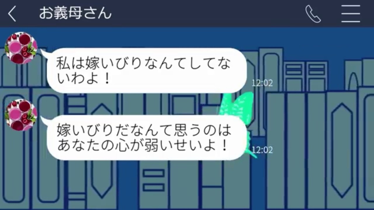 【LINE】離婚後に資産を知り復縁を迫る姑。手のひら返しの本心へ衝撃の事実を示すと…【スカッとする話】