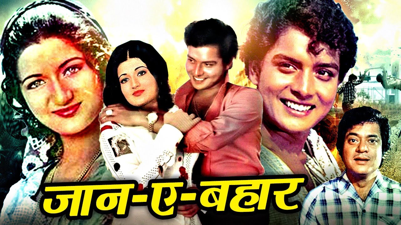 Jaan E Bahar Full Action Movie | जान ए बहार | Sachin, Sarika, Jagdeep, Paintal | Hindi Action Movie