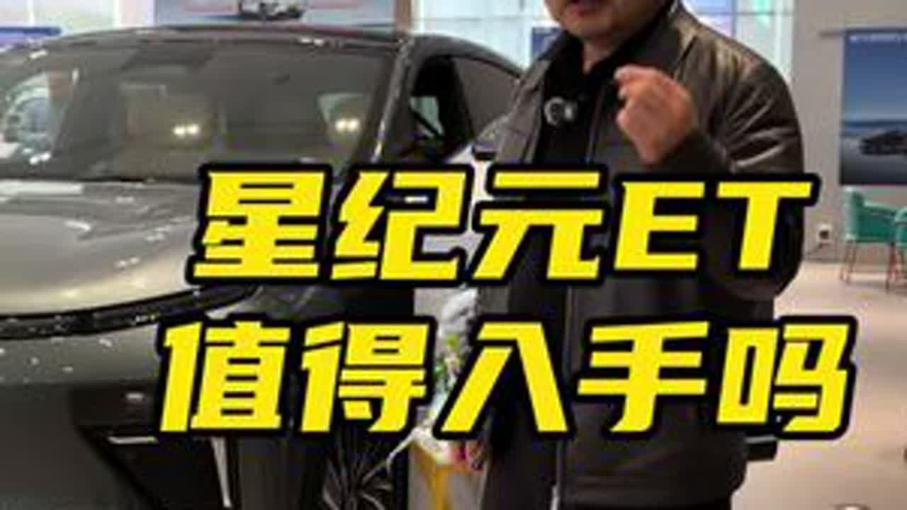 奇瑞的高端品牌为什么卖不好！原因居然出在这里！#星纪元ET #星途汽车 #星纪元et增程版 #老章拆车