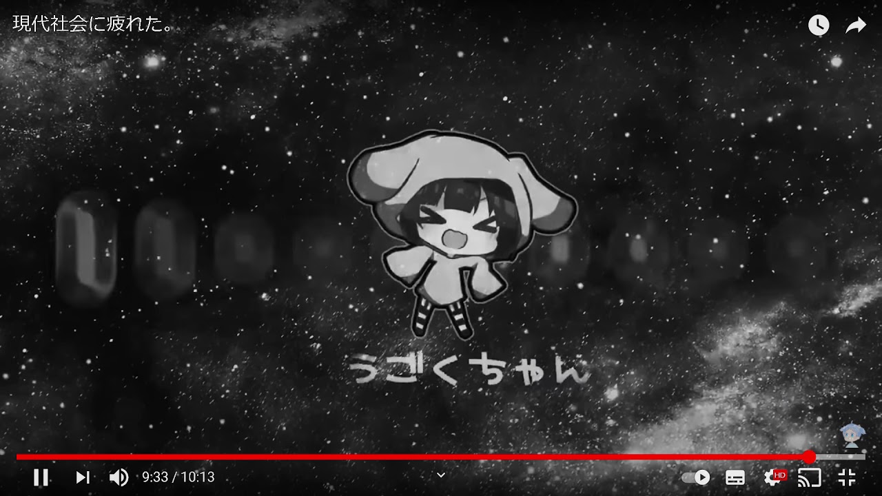 うごくちゃん最後の言葉