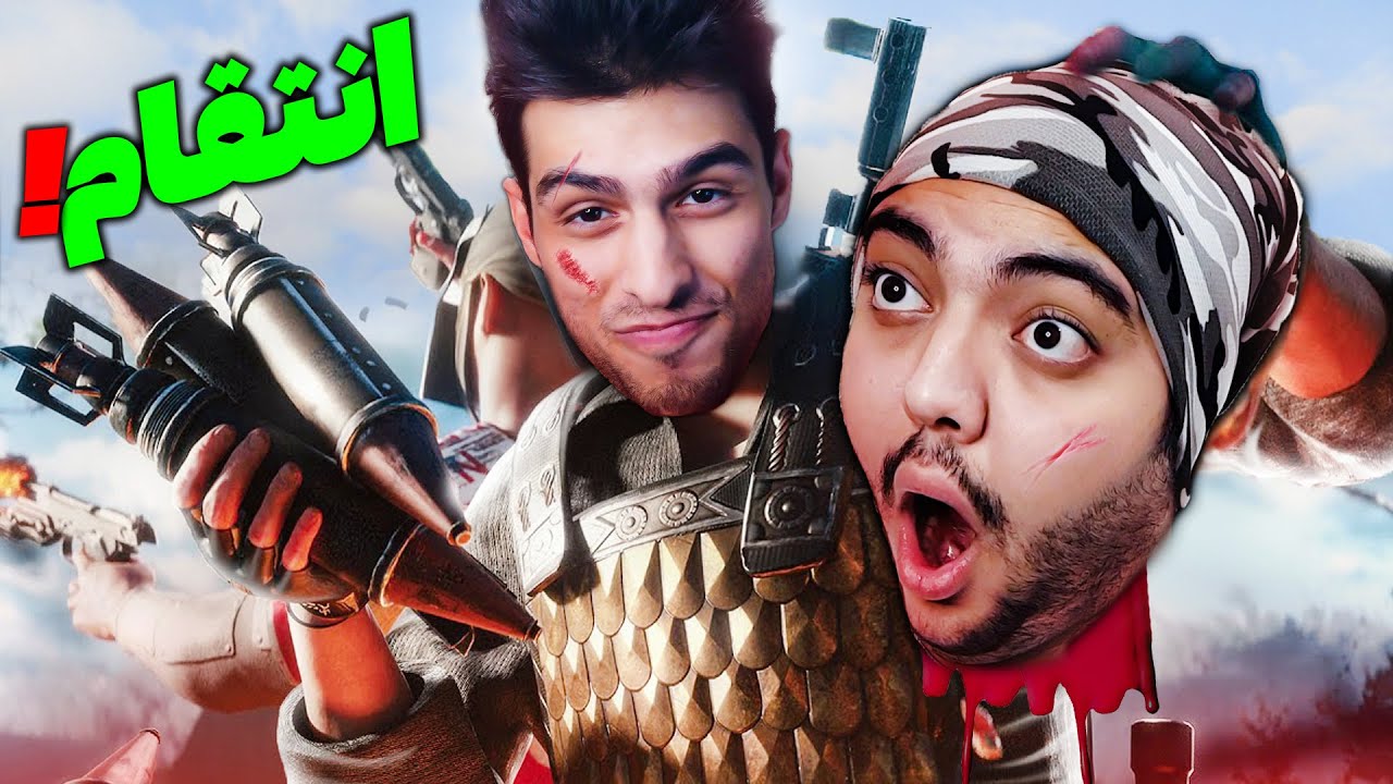 بلاخره انتقاممو ازش گرفتم، حمیدو به سیخ کشیدمش😂😢