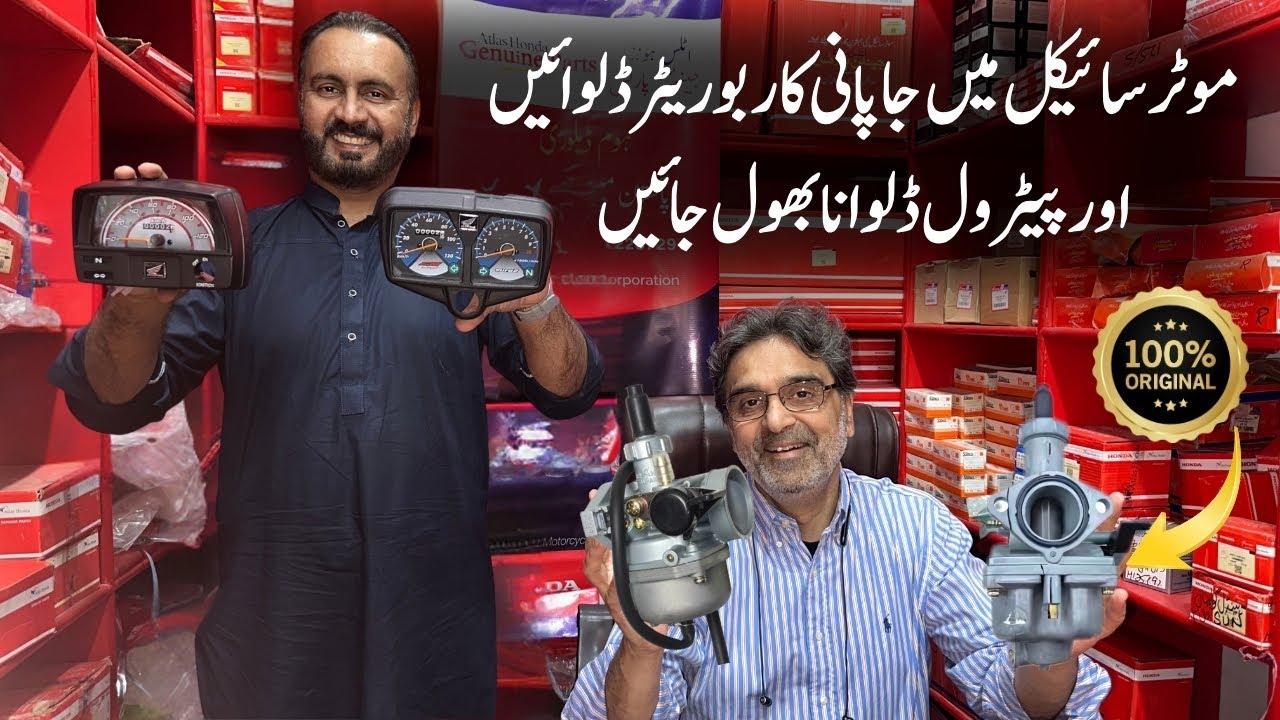 Motorcycle Japan Carburetor In Best Price | Atlas Honda Genuine Meter | Makhdum Interprises