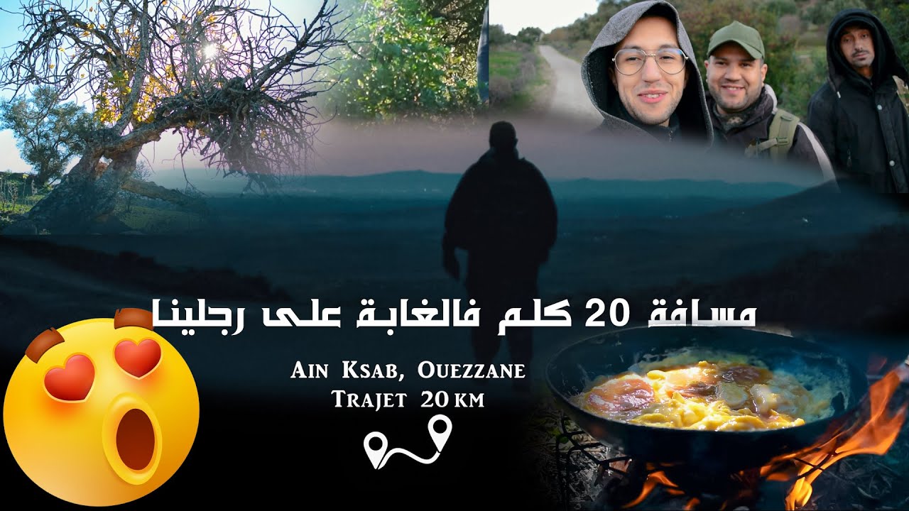 رحلة جبلية 20 كلم فالغابة من مدينة وزان لقرية عين قصاب السفلى #رحلة #ترند